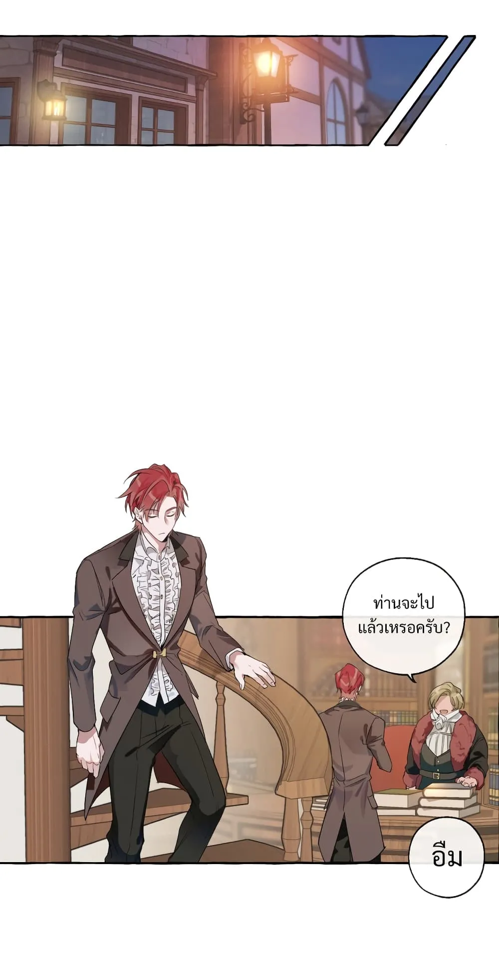 Trash of the Count’s Family ตอนที่ 4 หน้า 10