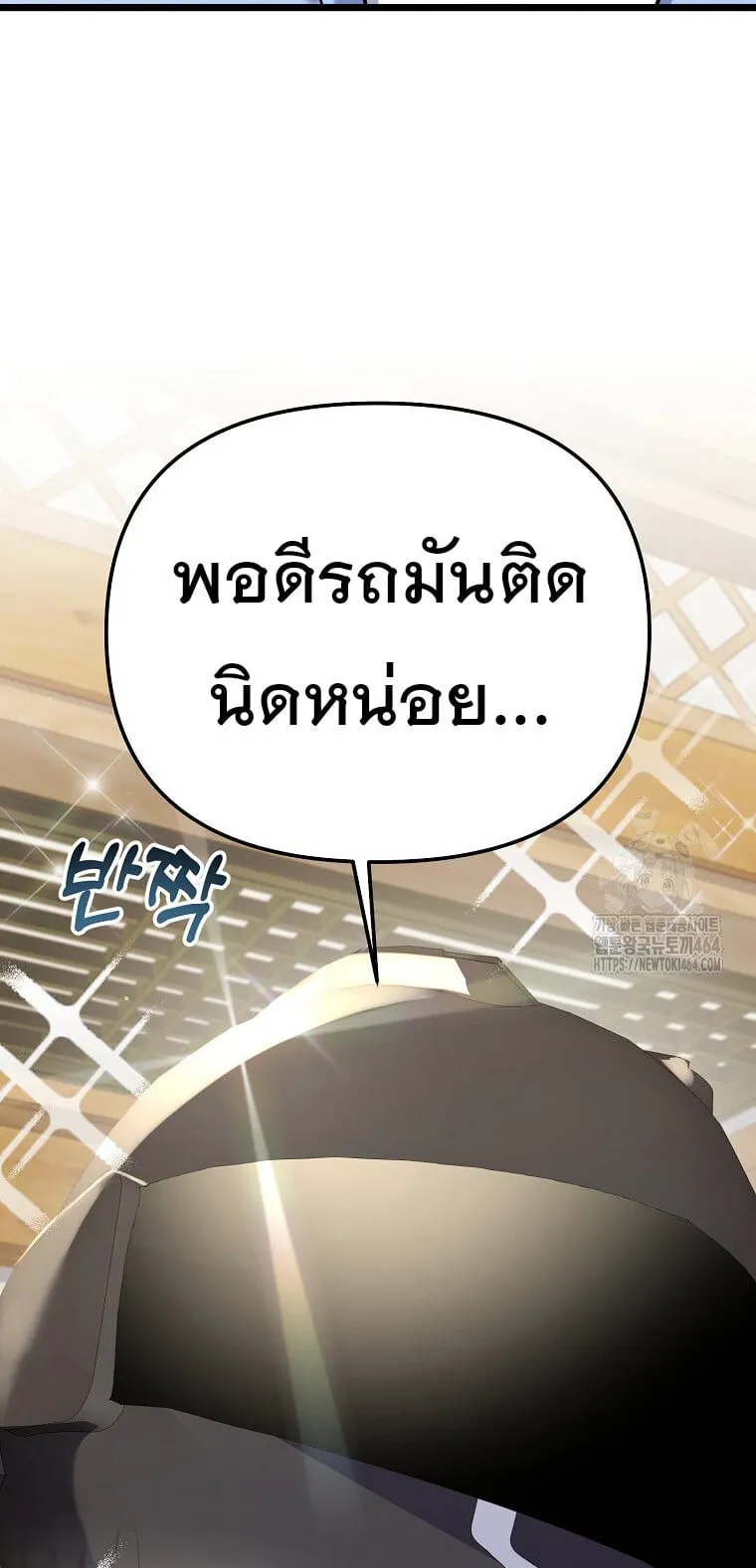 The Crazy Genius Composer Returns ตอนที่ 36 หน้า 52