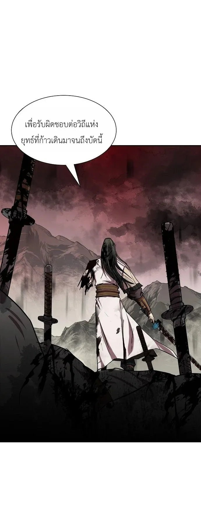 The Sword Emperor’s Rise of Namgung ตอนที่ 1 หน้า 17