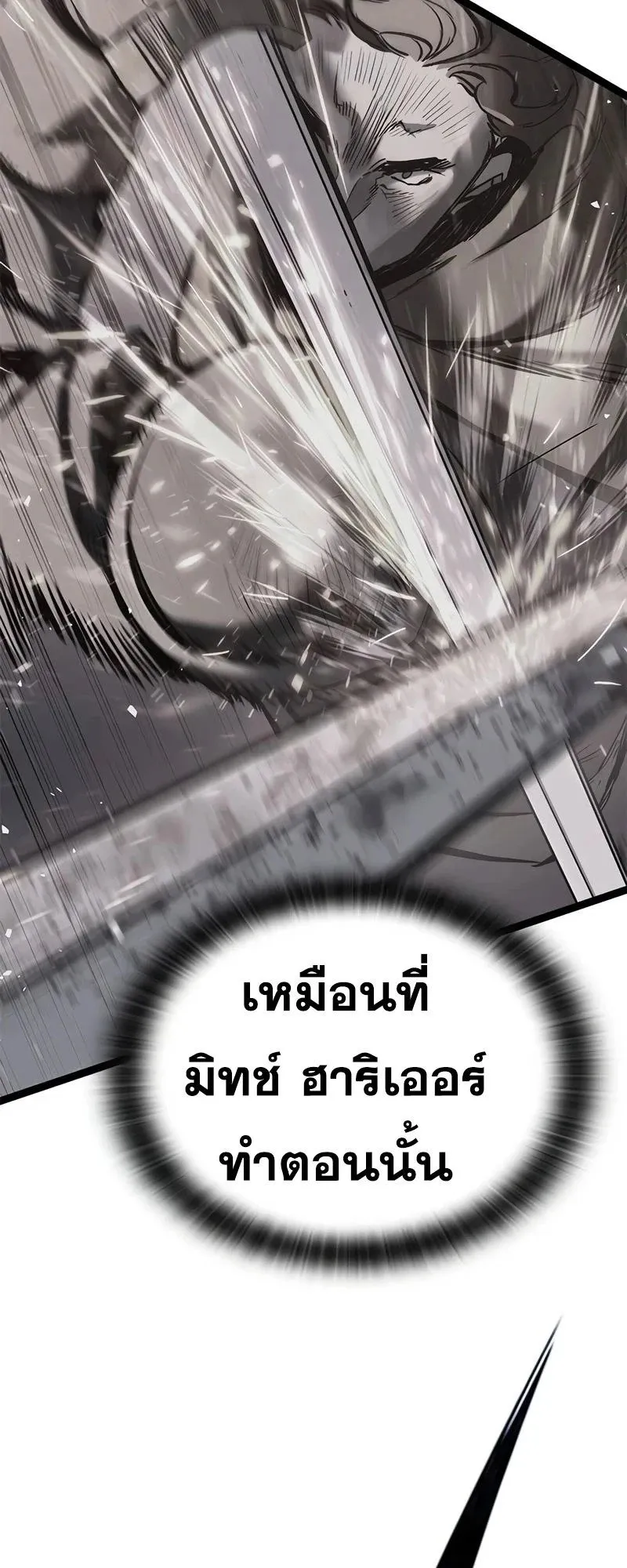 Eternally Regressing Knight ตอนที่ 22 หน้า 74