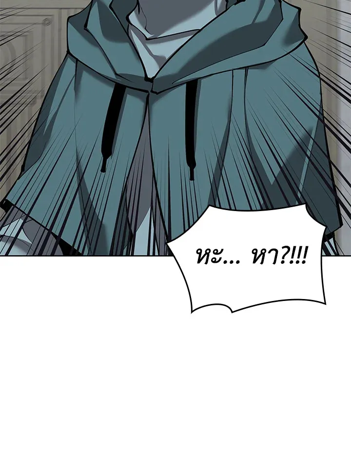 Overgeared ตอนที่ 250 หน้า 98