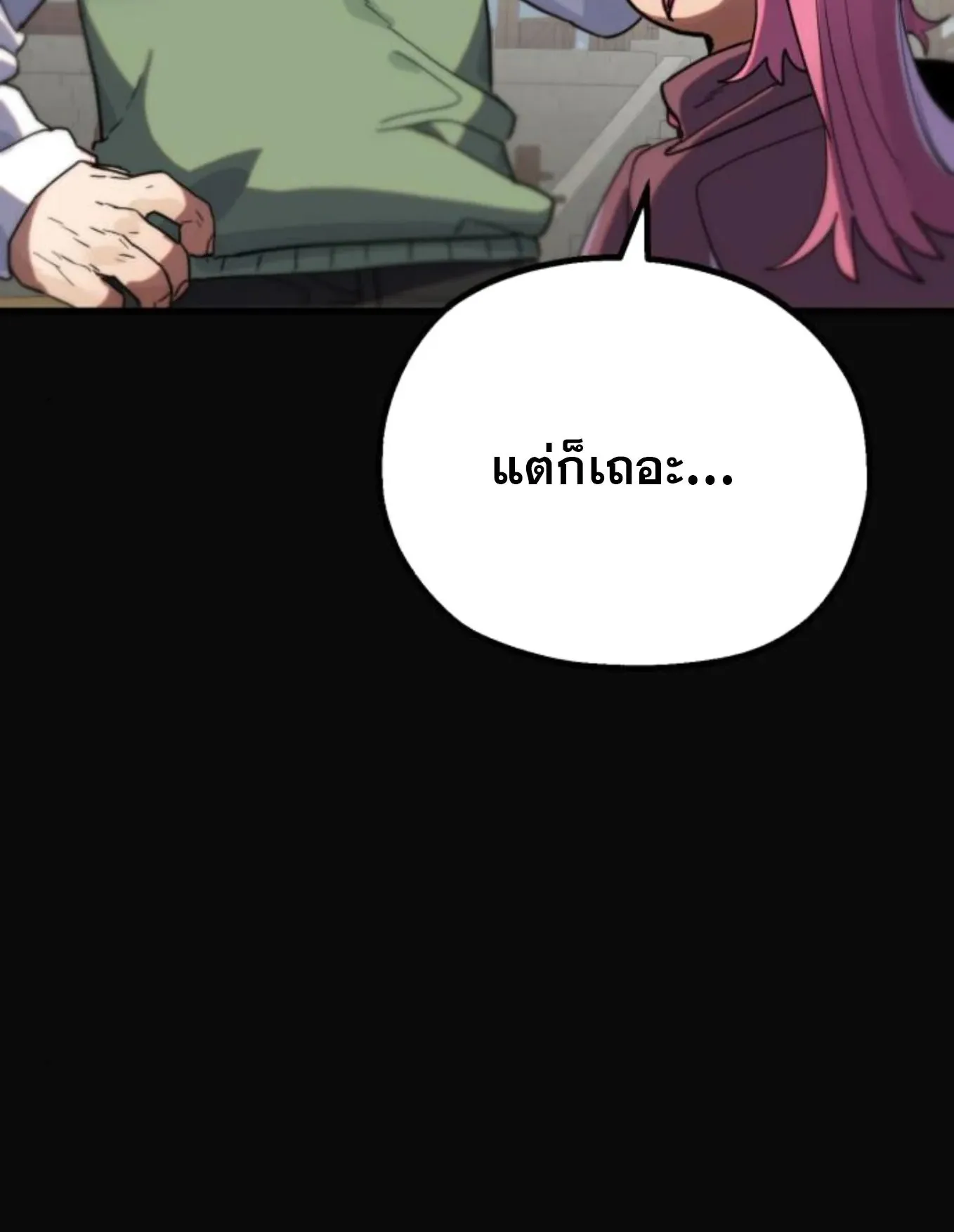 The Hero of the Heart Sword ตอนที่ 7 หน้า 151