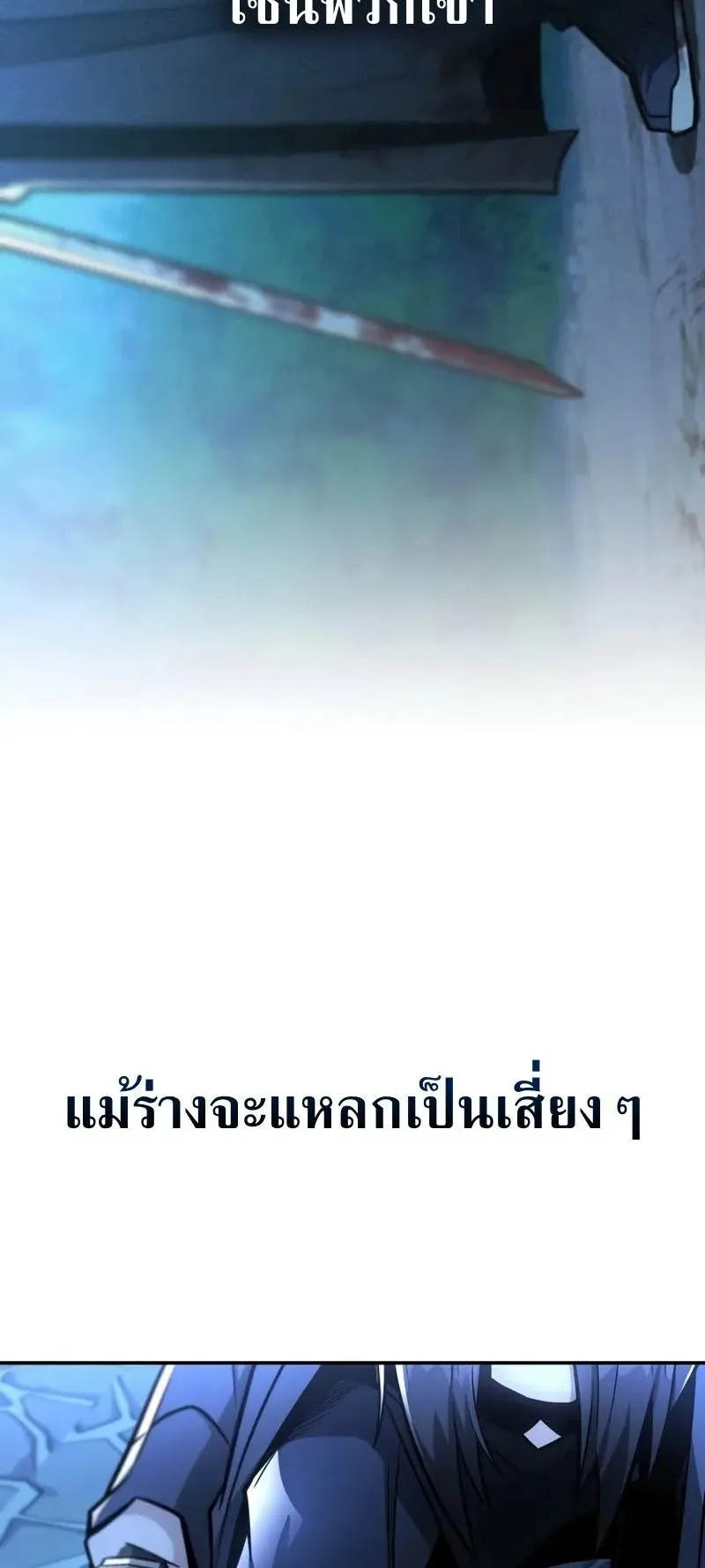 Mount Hua Sect’s Genius Phantom Swordsman ตอนที่ 31 หน้า 26