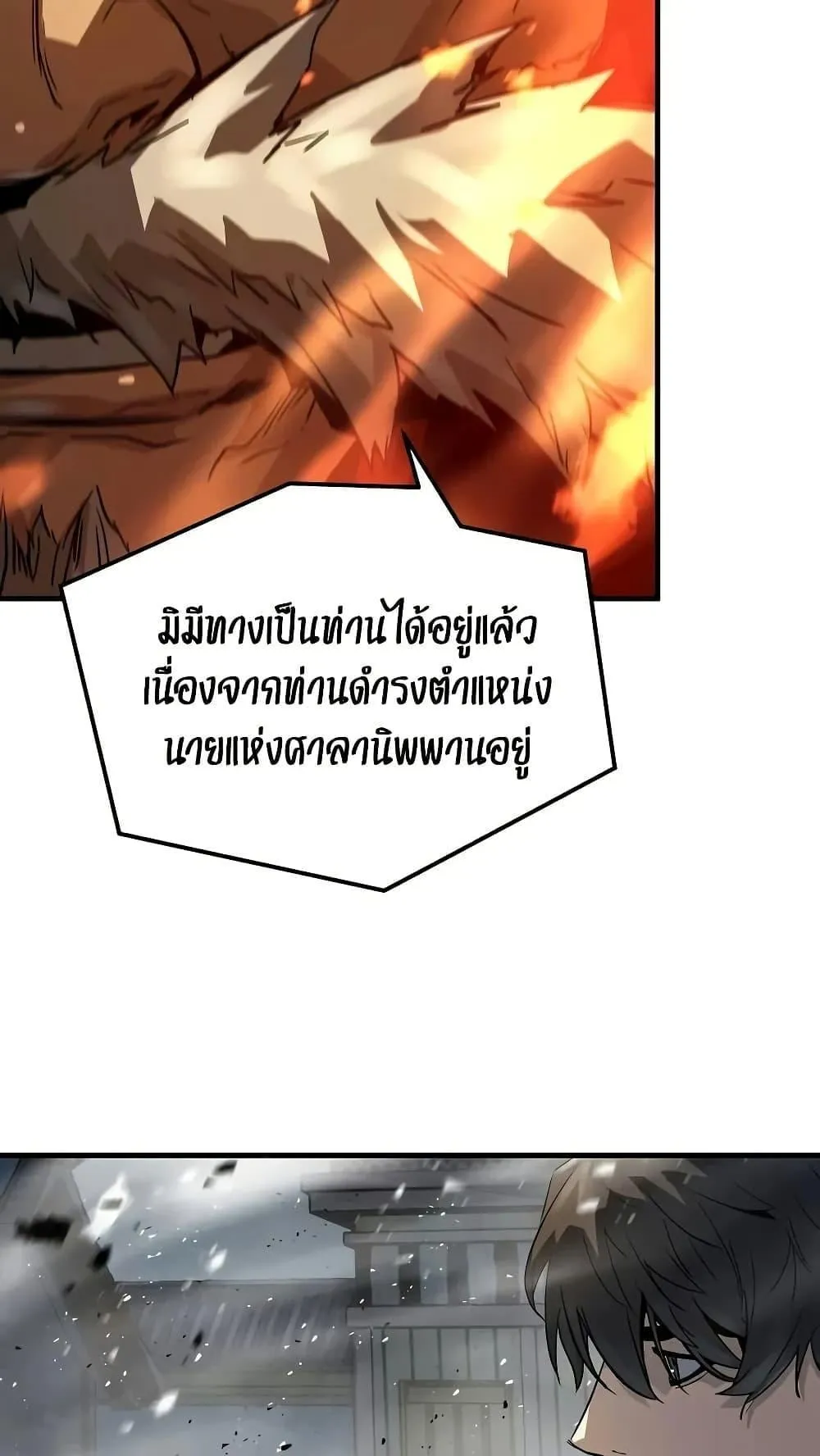 Absolute Regression ตอนที่ 29 หน้า 31