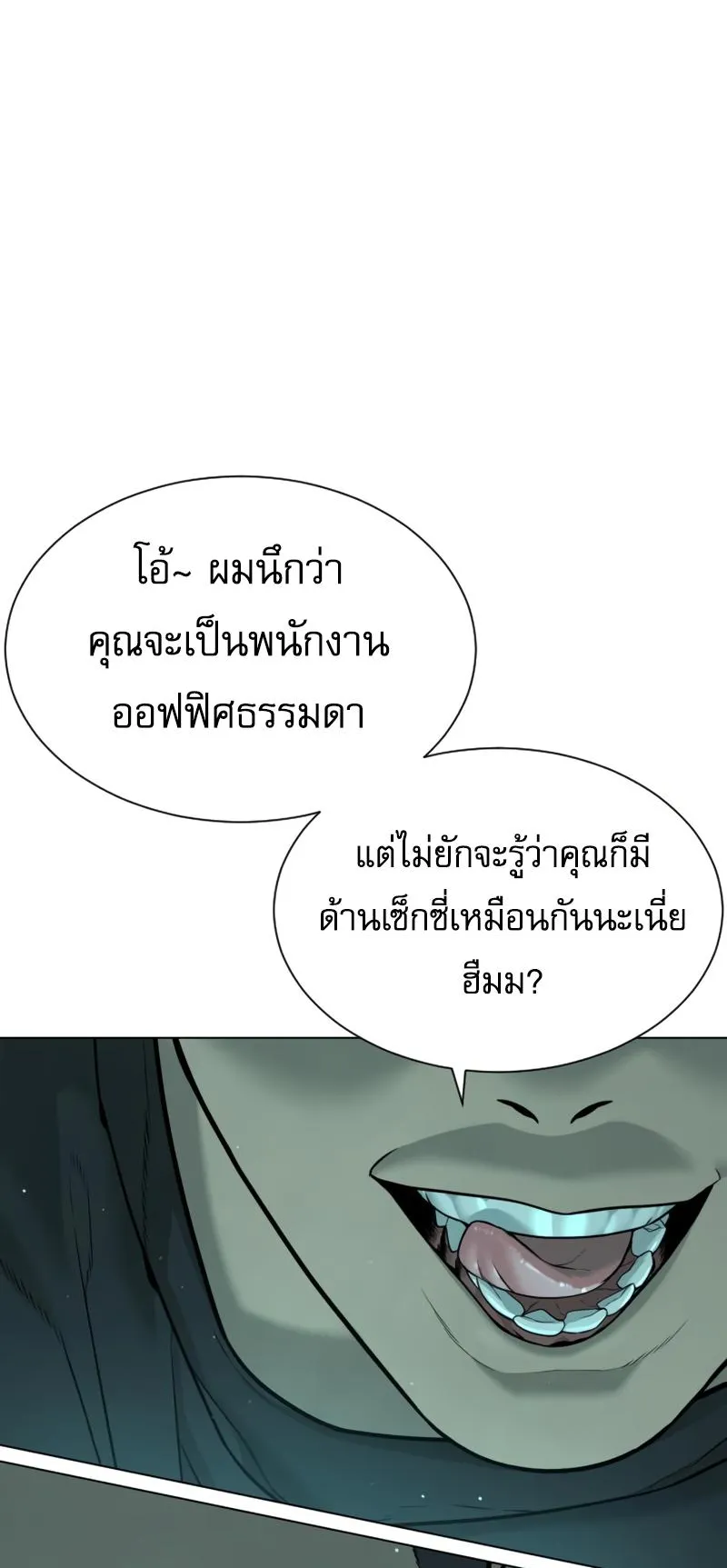 Killer Peter ตอนที่ 8 หน้า 46