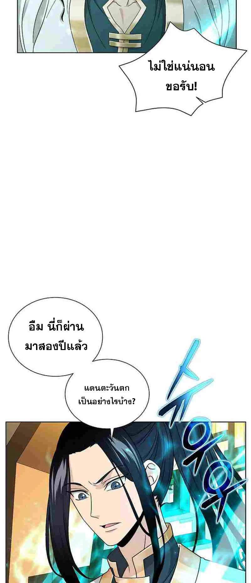 The Heavenly Demon Lord Who Doesn’t Want to Level Up ตอนที่ 1 หน้า 63