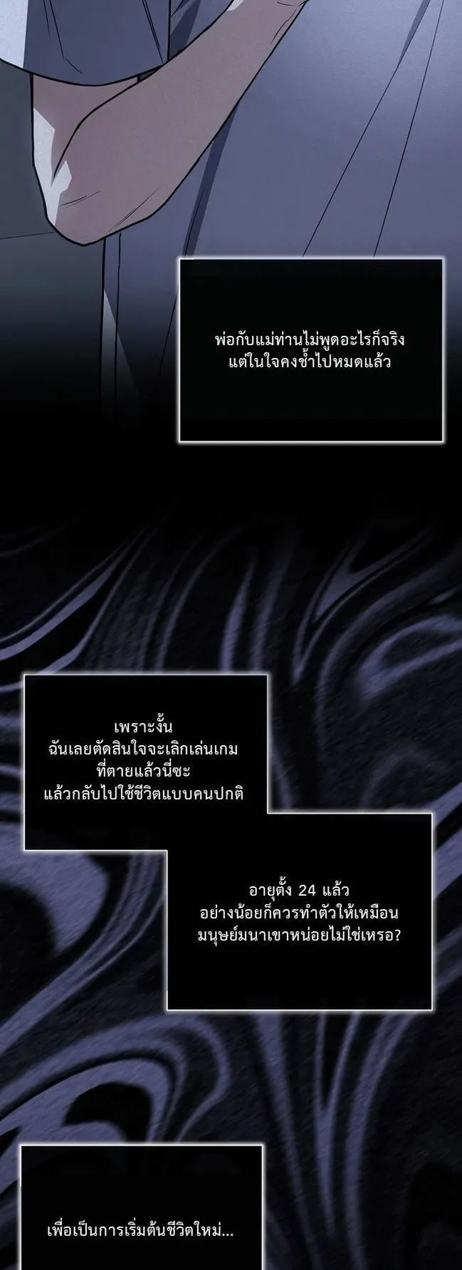Only I Have an EX-Grade Summon ตอนที่ 1 หน้า 13