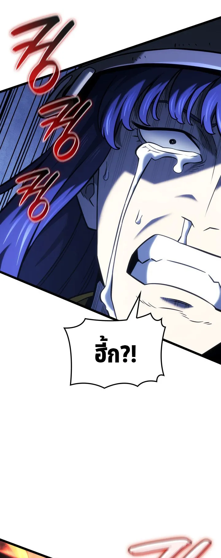 Revenge of the Iron-Blooded Sword Hound ตอนที่ 158 หน้า 53