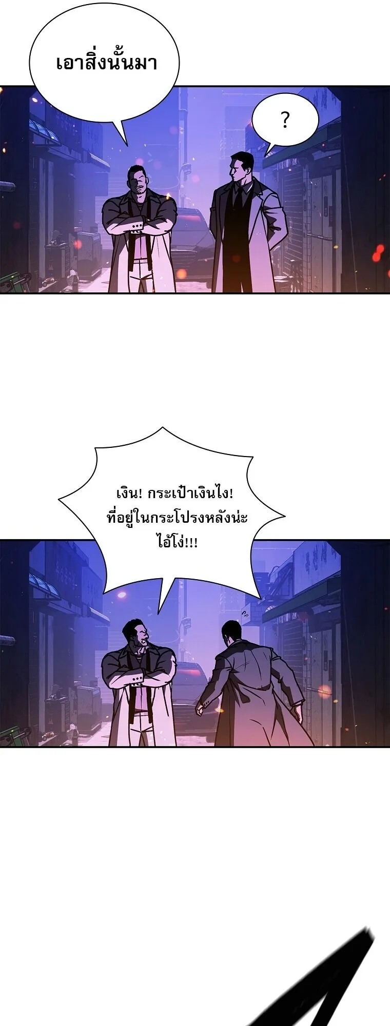 Chronicles of the Moonlit Night ตอนที่ 9 หน้า 9