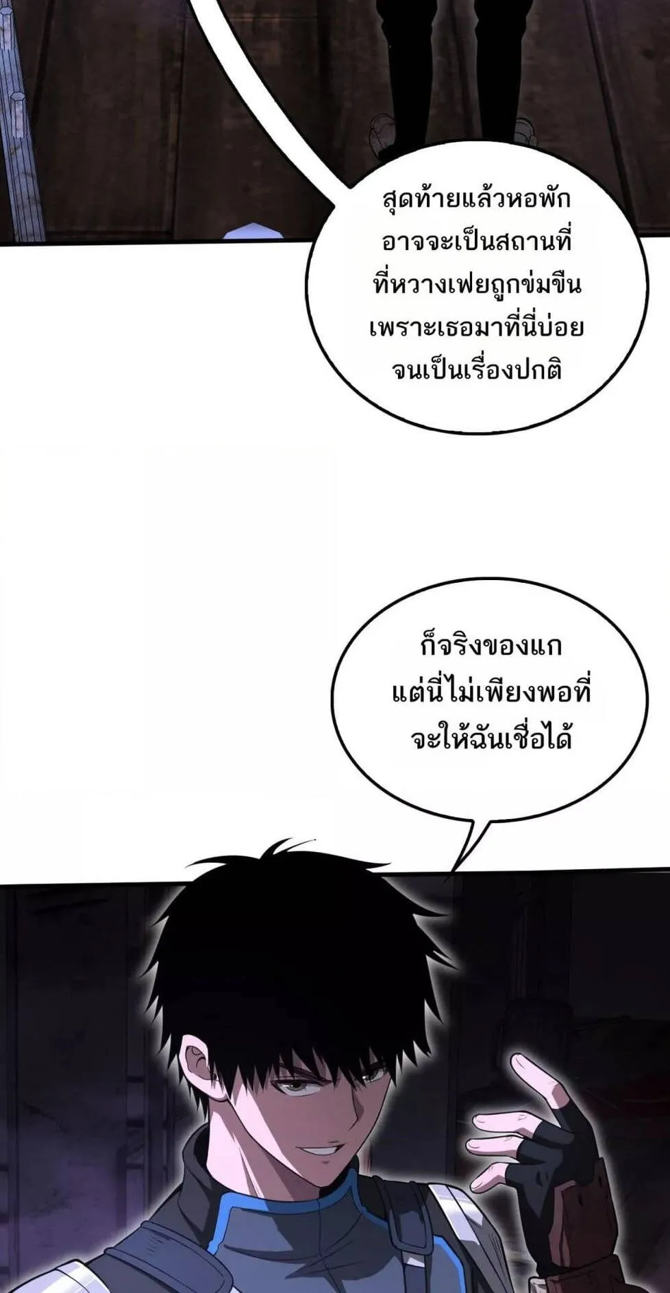 Doomsday Sword God ตอนที่ 16 หน้า 35