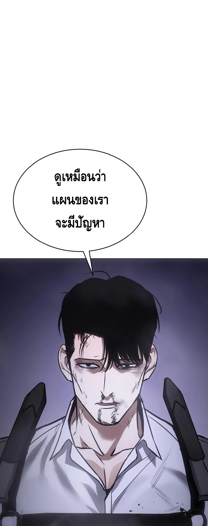 Baek XX ตอนที่ 17 หน้า 64