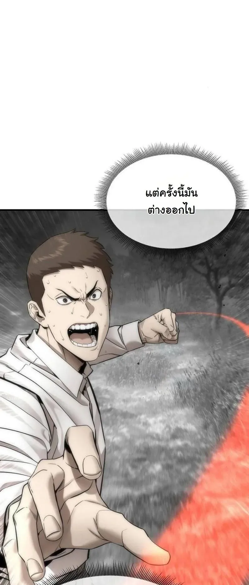 A Regressor’s Tale of Cultivation ตอนที่ 15 หน้า 14