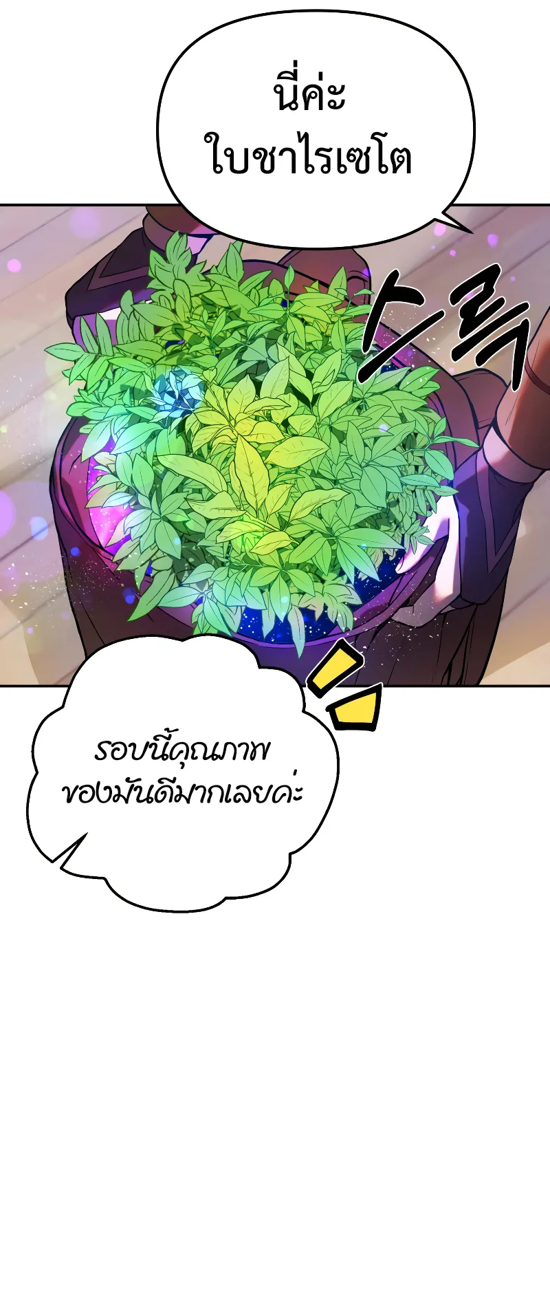 Golden Mage ตอนที่ 2 หน้า 39