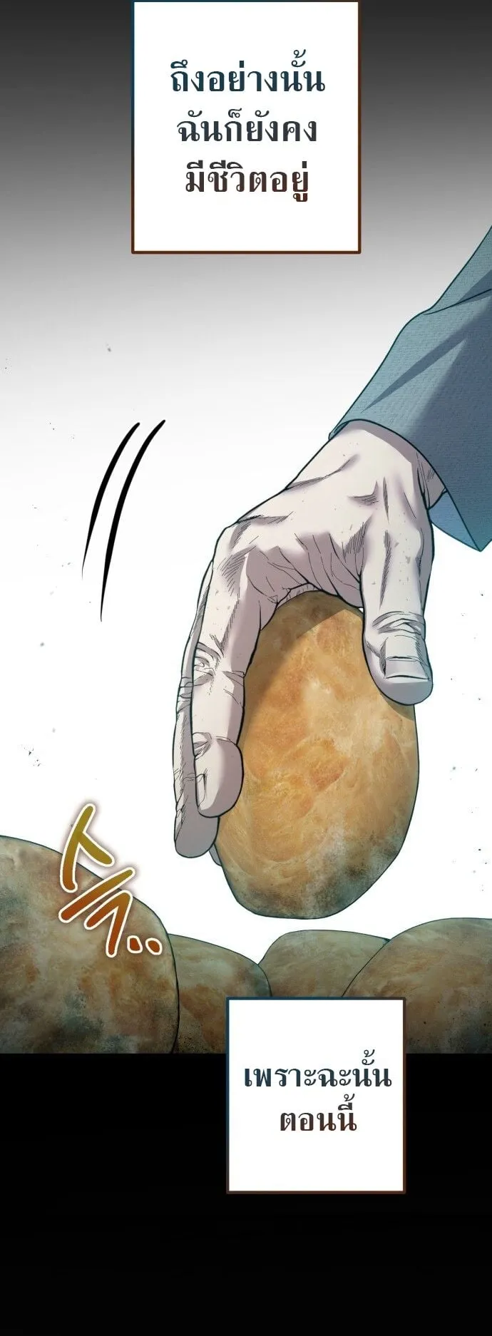 The Frontier Counts 10th-Class Outcast ตอนที่ 1 หน้า 76