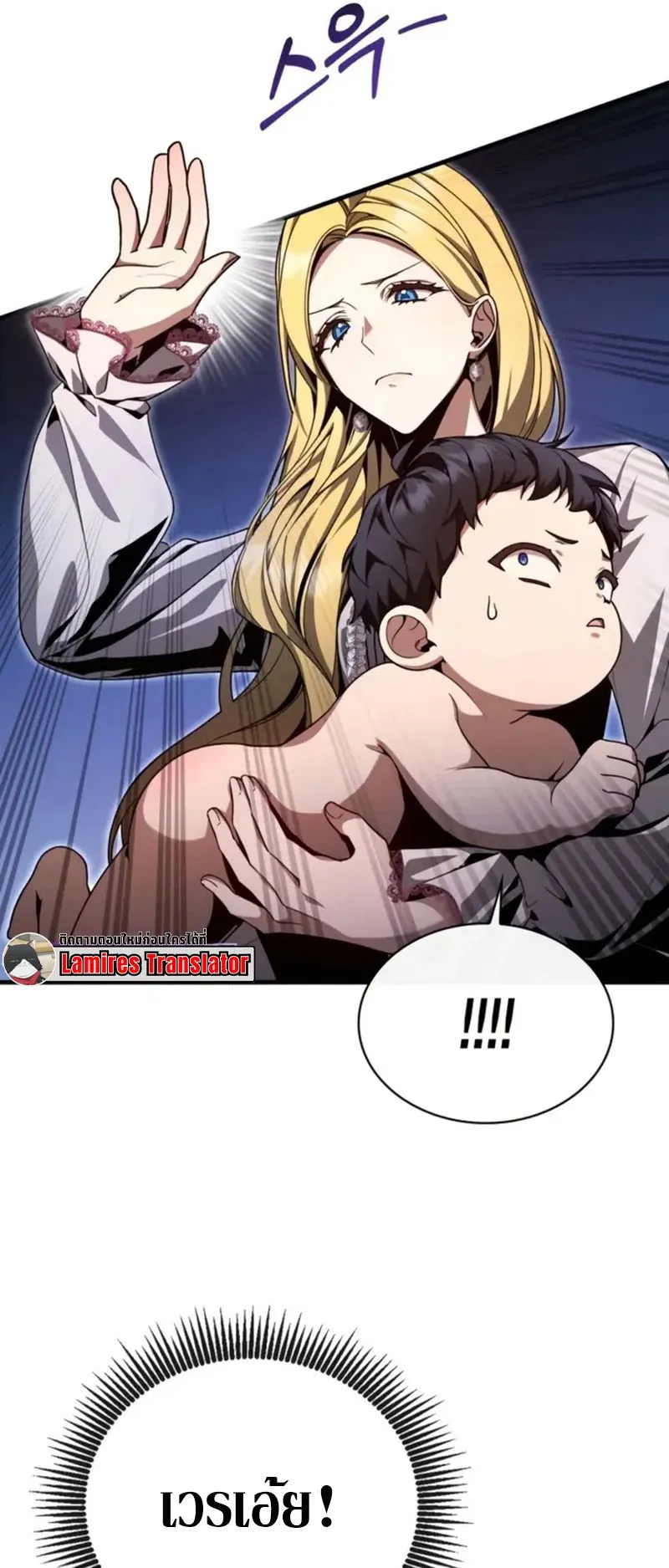 Dukedom’s Legendary Prodigy ตอนที่ 1 หน้า 120