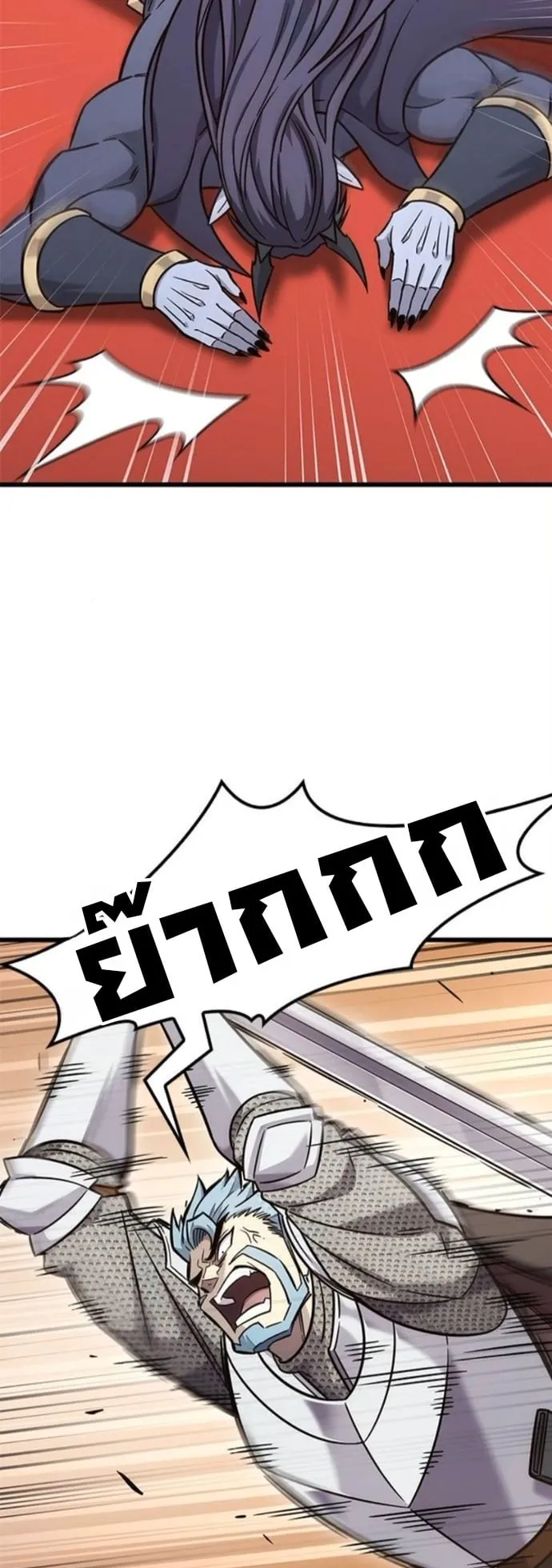What a Bountiful Harvest, Demon Lord! ตอนที่ 54 หน้า 15