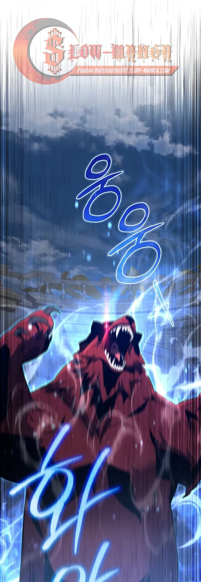 The Genius Mage Who Uses His Fists ตอนที่ 66 หน้า 61