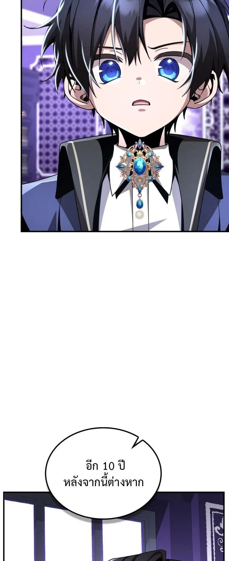 Dukedom’s Legendary Prodigy ตอนที่ 16 หน้า 44