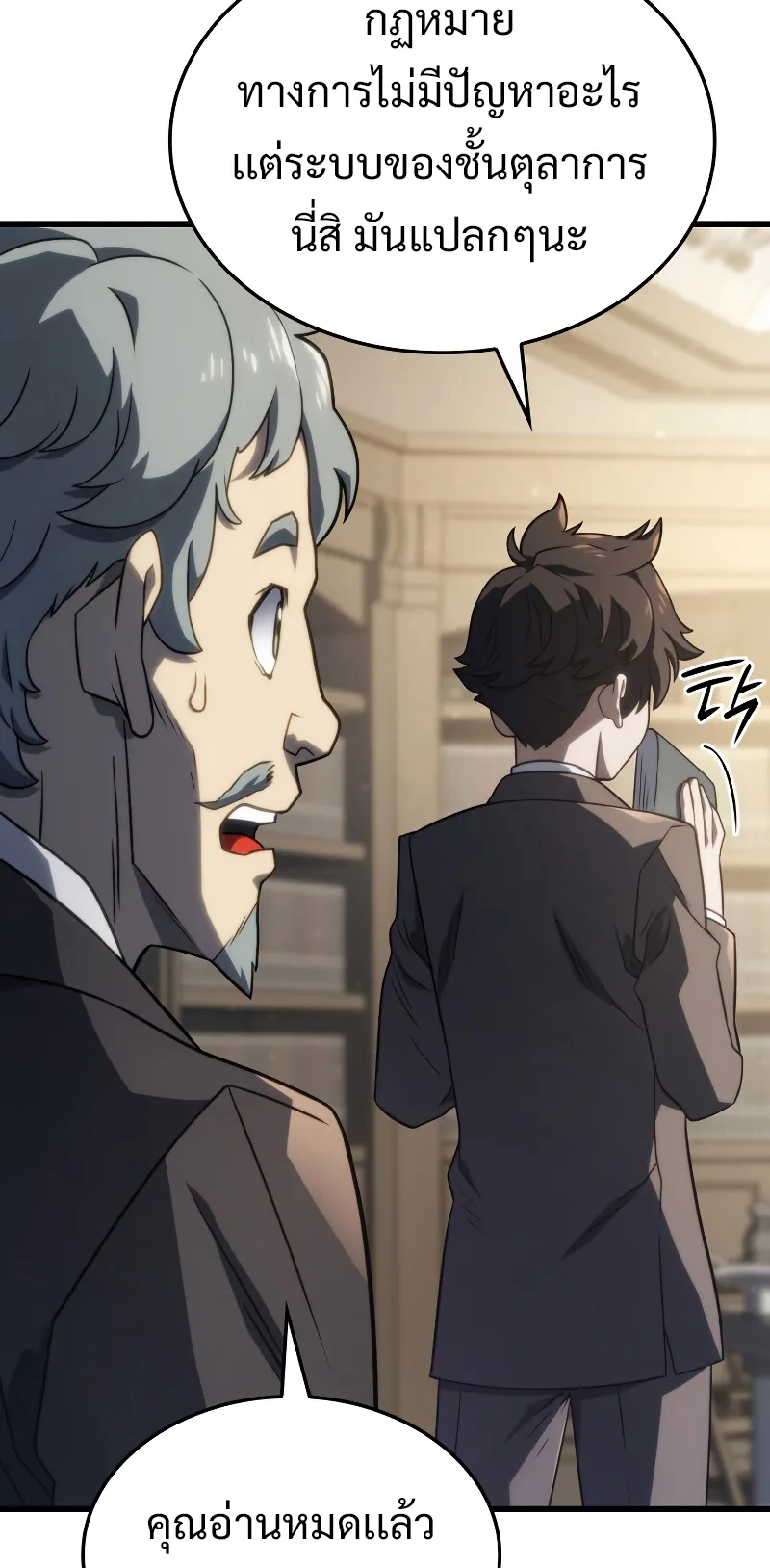 Revenge of the Iron-Blooded Sword Hound ตอนที่ 17 หน้า 42