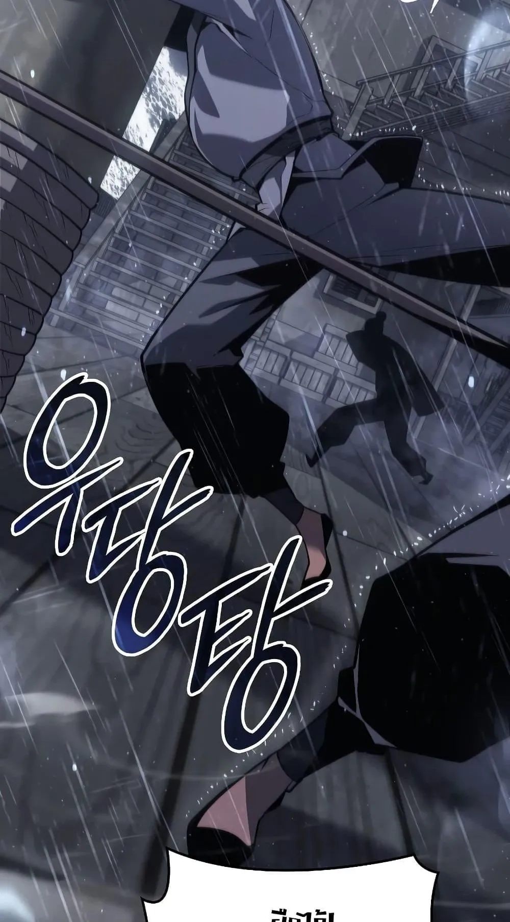 Ice Lord ตอนที่ 2 หน้า 30