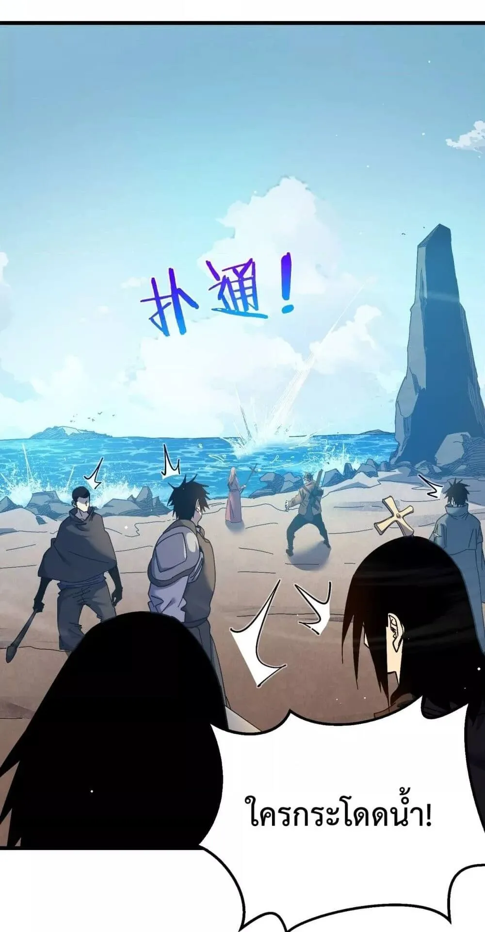 My Passive Skills Are Invincible ตอนที่ 10 หน้า 21