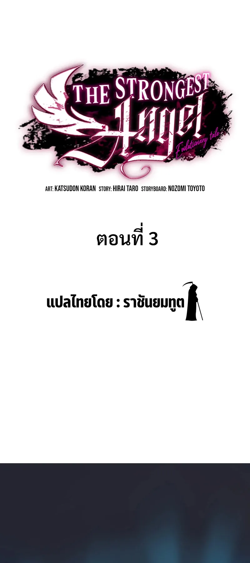 God Killing ตอนที่ 3 หน้า 9