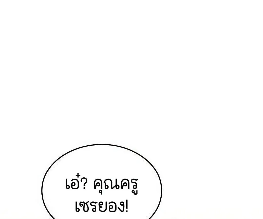 Shinsu Kindergarten ตอนที่ 7 หน้า 83
