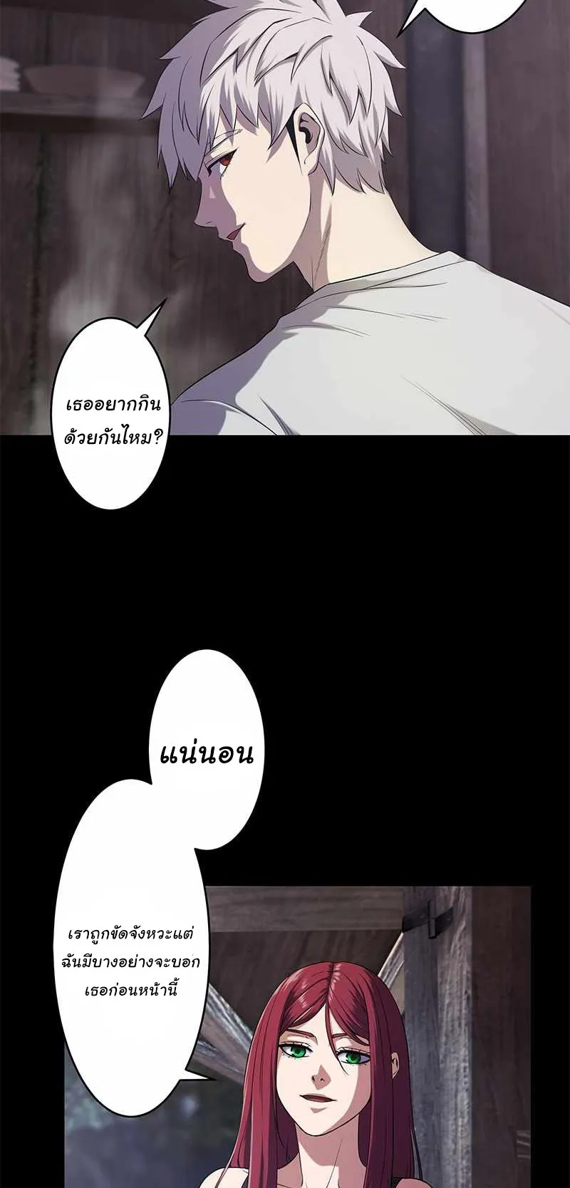 Prison’s Deadly Maze ~The Invincible Assassin’s Conquest of Diablo’s Forest~ ตอนที่ 4 หน้า 67