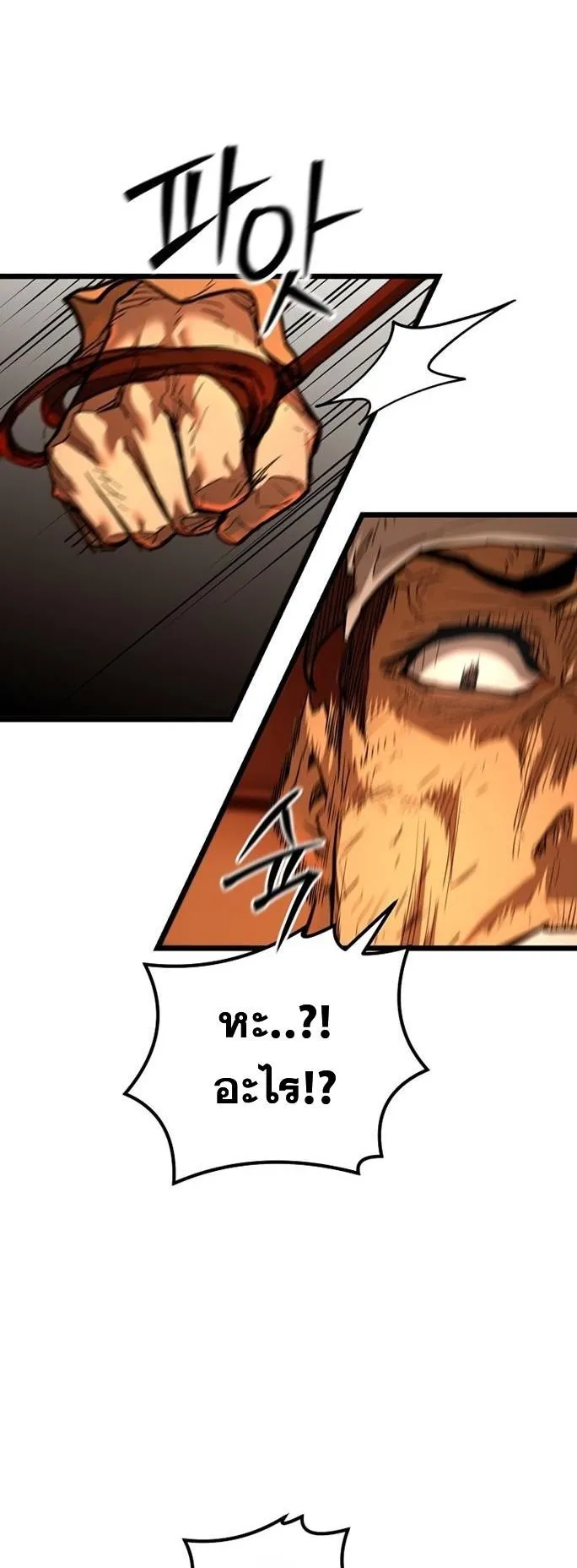Unrivaled Spear Ghost ตอนที่ 19 หน้า 40