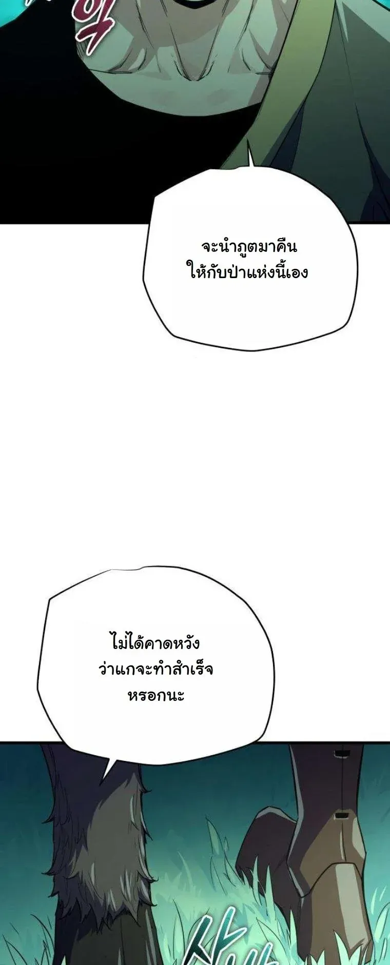 Starting With 13 Hidden Traits ตอนที่ 13 หน้า 10