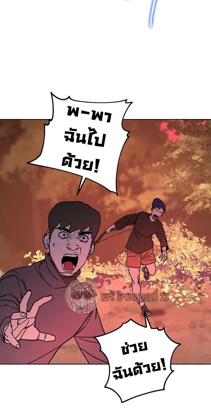 The Live ตอนที่ 5 หน้า 52