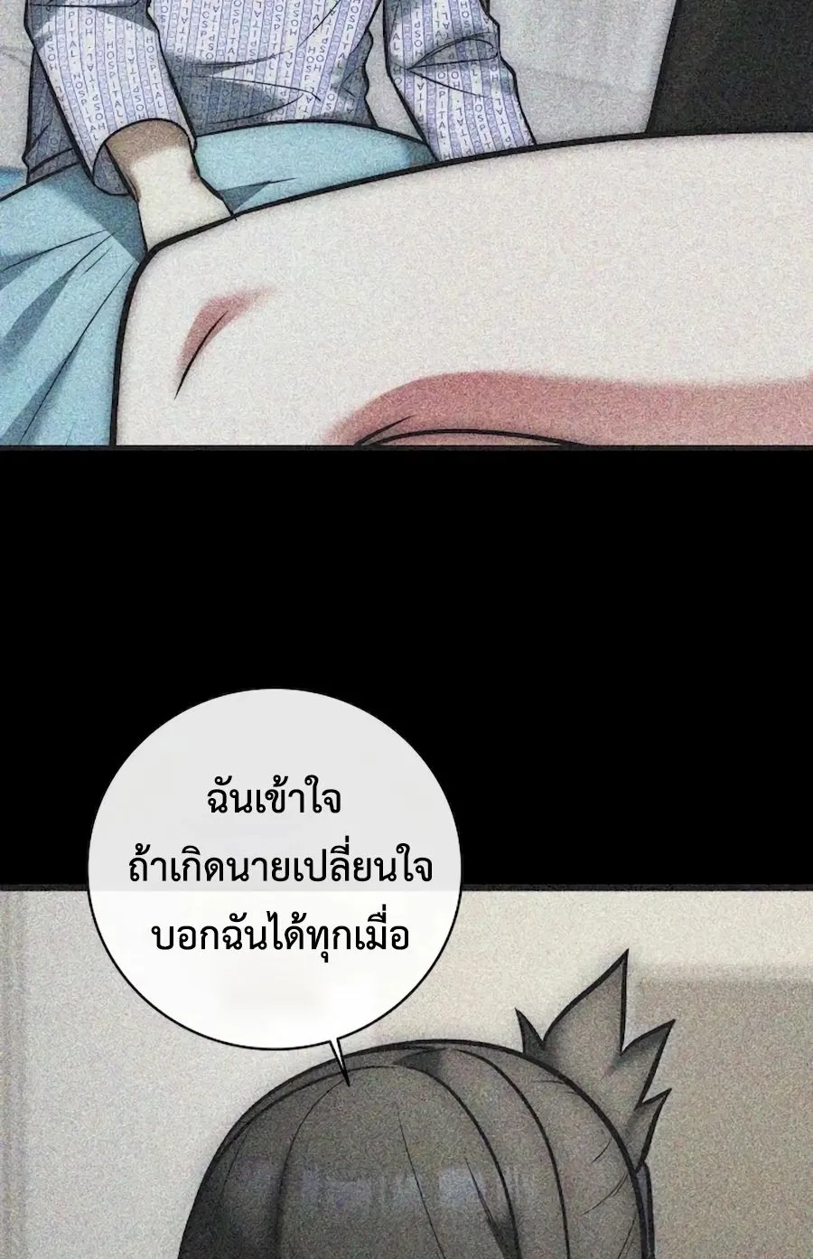 Subscribed To The Transcendental Channels ตอนที่ 5 หน้า 54