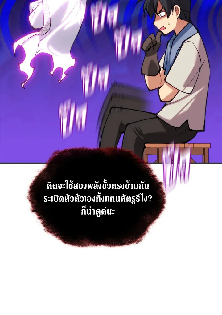 Overgeared ตอนที่ 238 หน้า 151