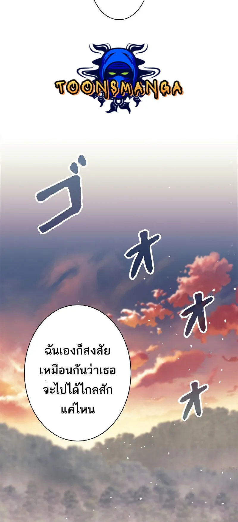 I’m an Ex-class Hunter ตอนที่ 9 หน้า 64