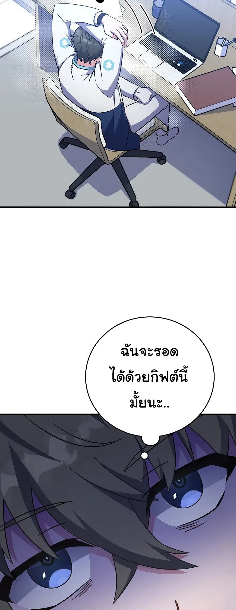 The Novel’s Extra (Remake) ตอนที่ 4 หน้า 49
