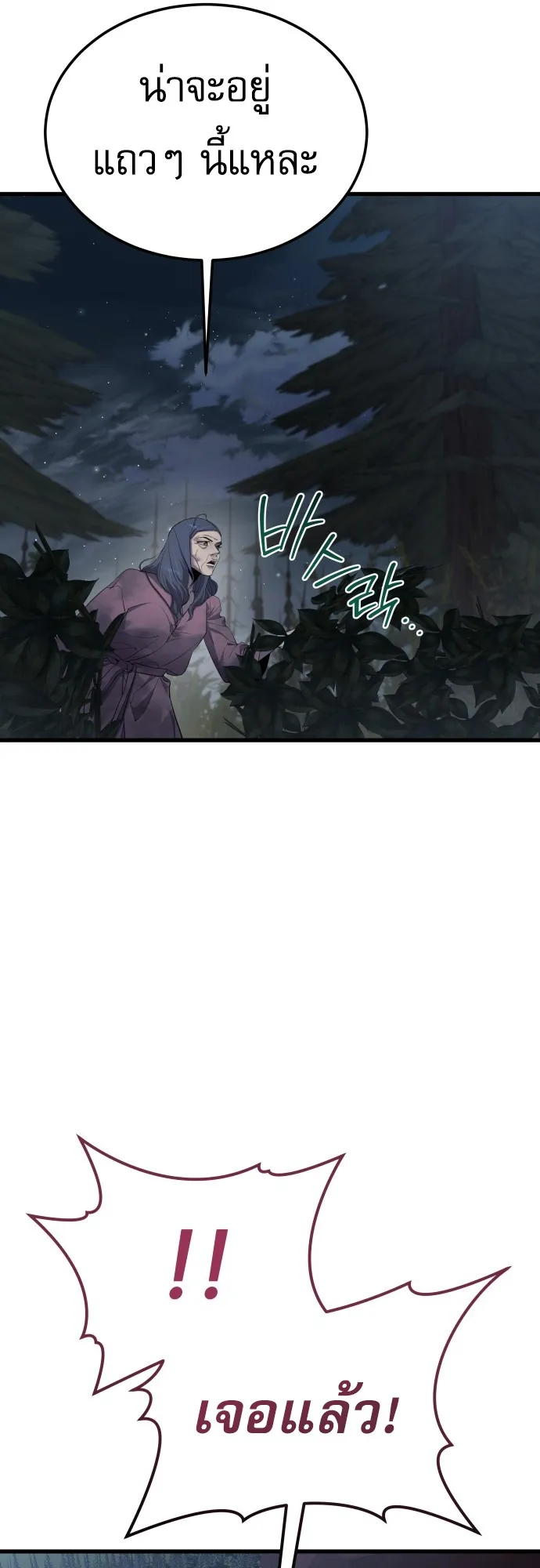 The Genius Mage Who Uses His Fists ตอนที่ 62 หน้า 55