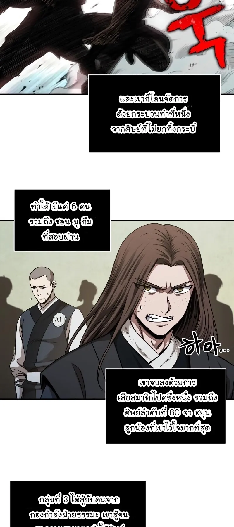 Nano Machine Chapter 64 หน้า 39