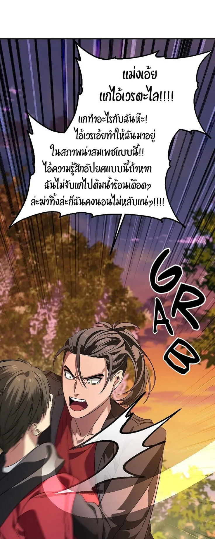 SSS-Class Suicide Hunter ตอนที่ 43 หน้า 51