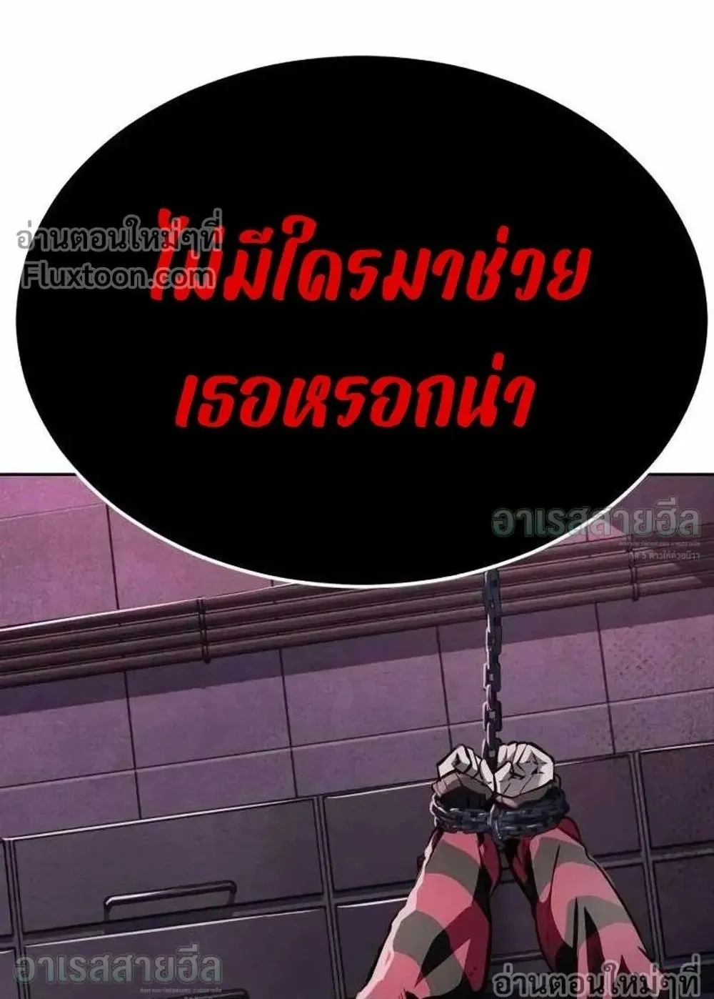 Resurrection Boy ตอนที่ 23 หน้า 190