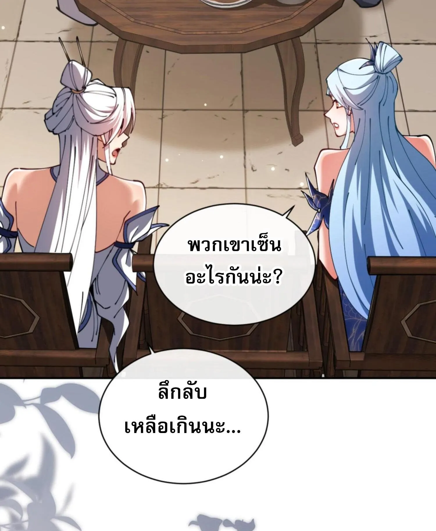 Devious Son of Heaven ตอนที่ 43 หน้า 35