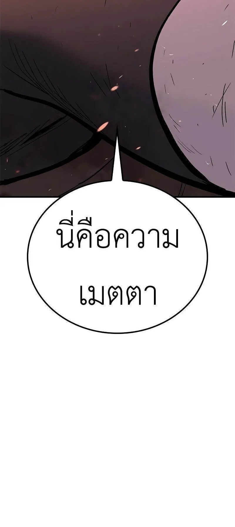 Eternally Regressing Knight ตอนที่ 3 หน้า 172