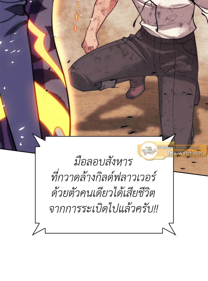 Overgeared ตอนที่ 277 หน้า 36