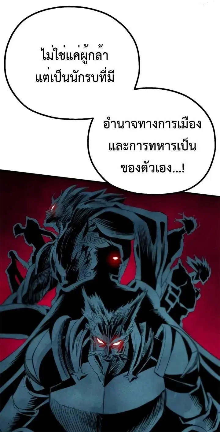 The Hero of the Heart Sword ตอนที่ 11 หน้า 60