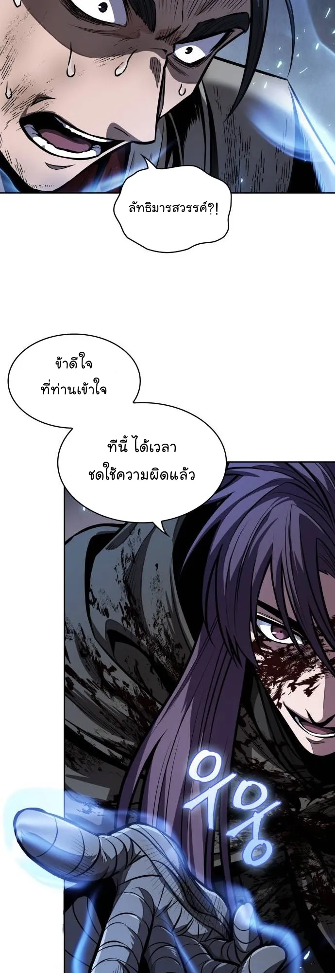 Nano Machine Chapter 214 หน้า 27