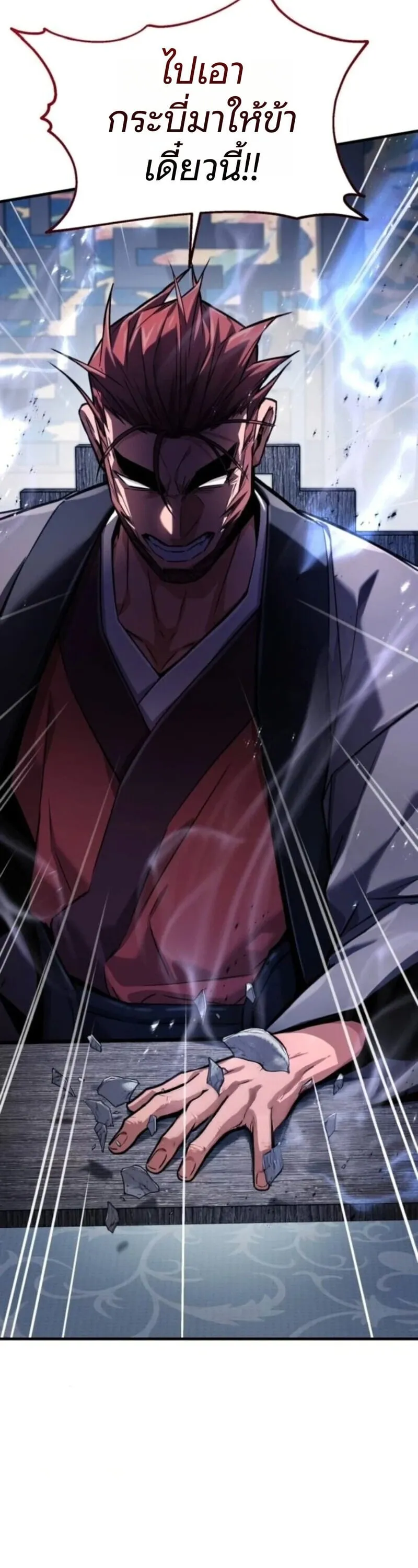 The Demon God ตอนที่ 18 หน้า 54