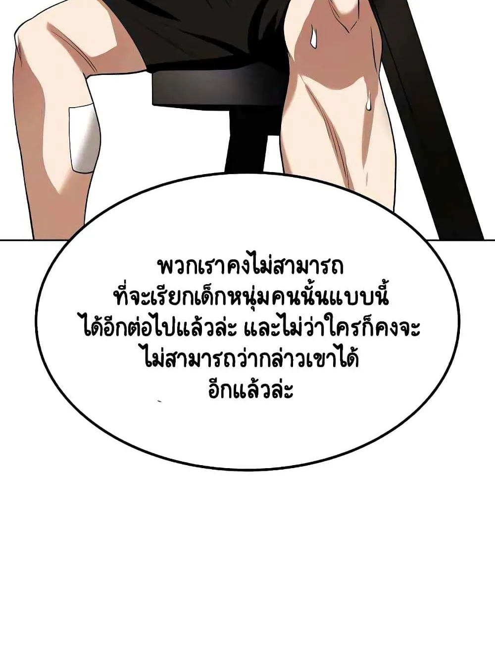 The Lazy Prince Becomes A Genius ตอนที่ 6 หน้า 48