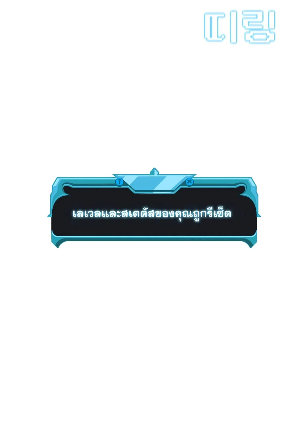 Taming Master ตอนที่ 1 หน้า 92
