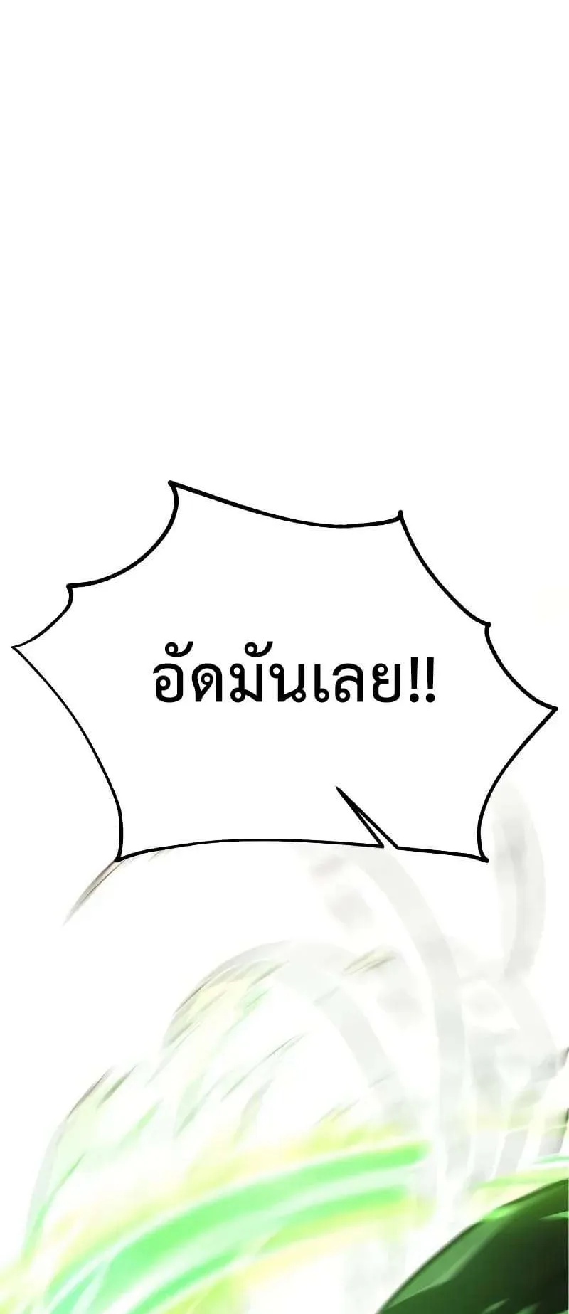 I Killed an Academy Player ตอนที่ 28 หน้า 20