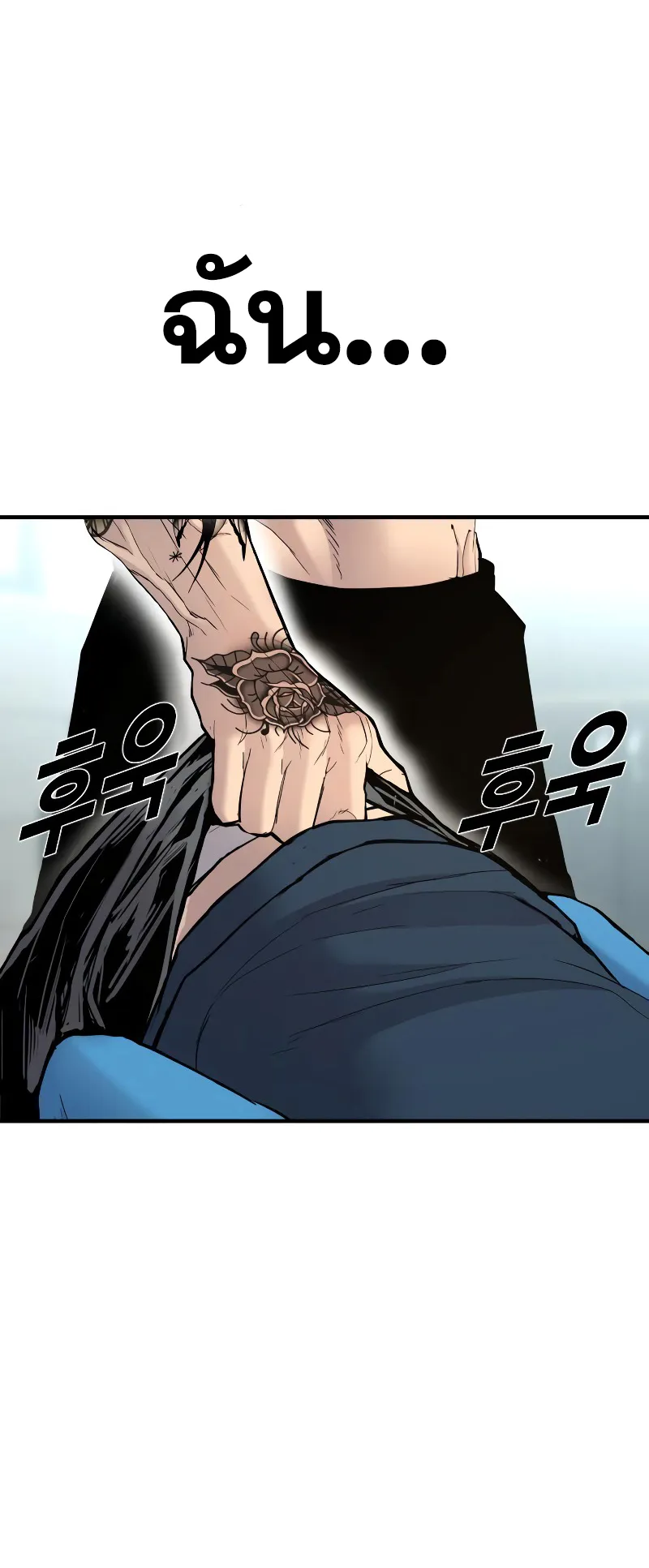 Juvenile Offender ตอนที่ 2 หน้า 23