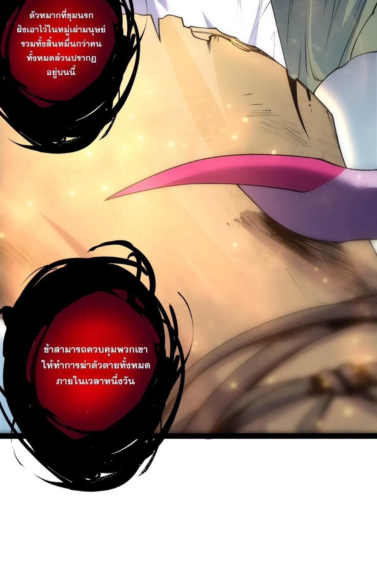 Disastrous Necromancer ตอนที่ 289 หน้า 42